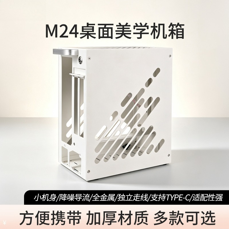 M24ITX Mini ITX PC Case Steel  - Mini Itx Case With Handle Portable 评论和价格