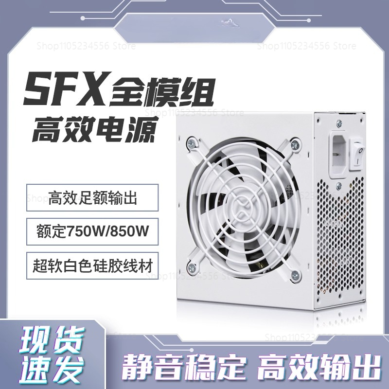 SFX full module pure white 750 - Sfx Power Supply 750W Gold 评论和价格